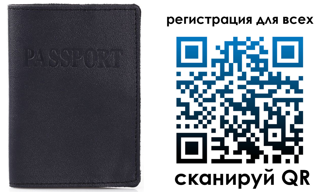 временная регистрация недорого в Лесозаводске