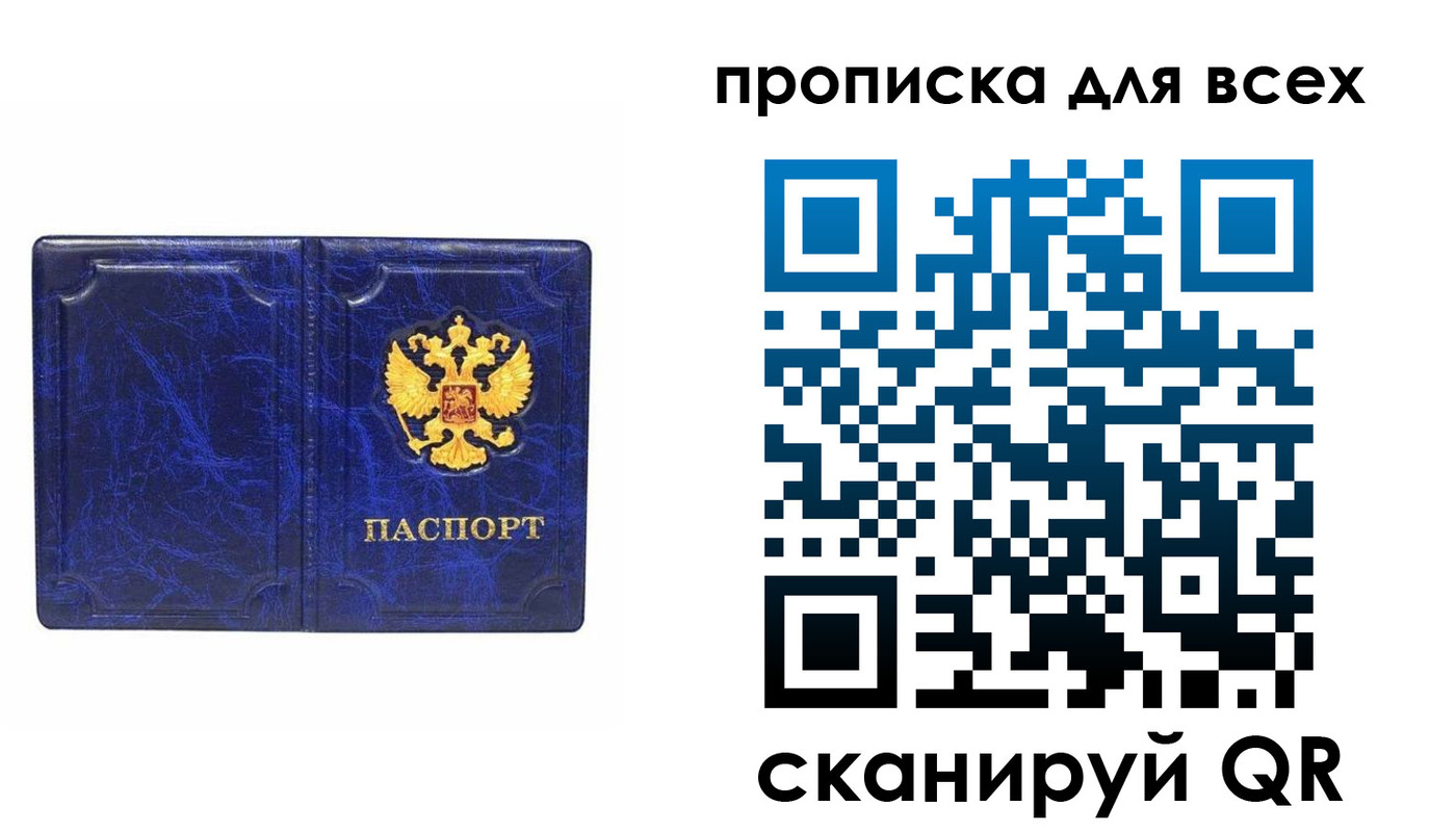 прописка поиск в Лесозаводске