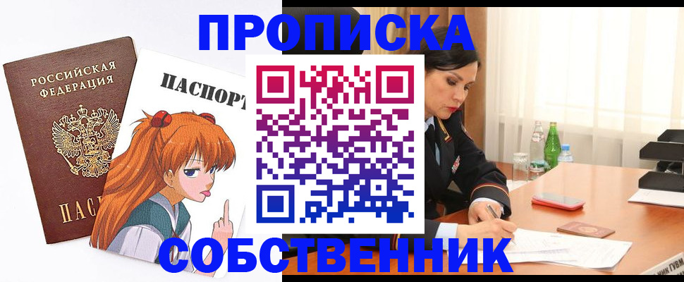 временная регистрация адрес в Лесозаводске
