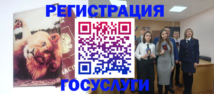 прописка для работы в Лесозаводске