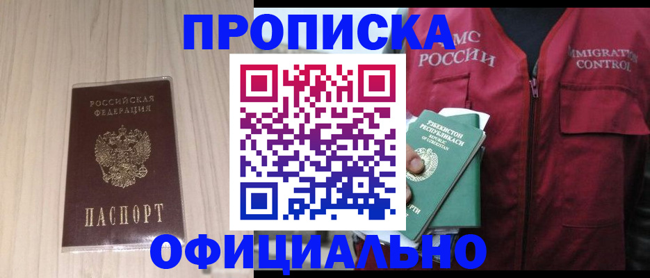 регистрация для школы в Лесозаводске