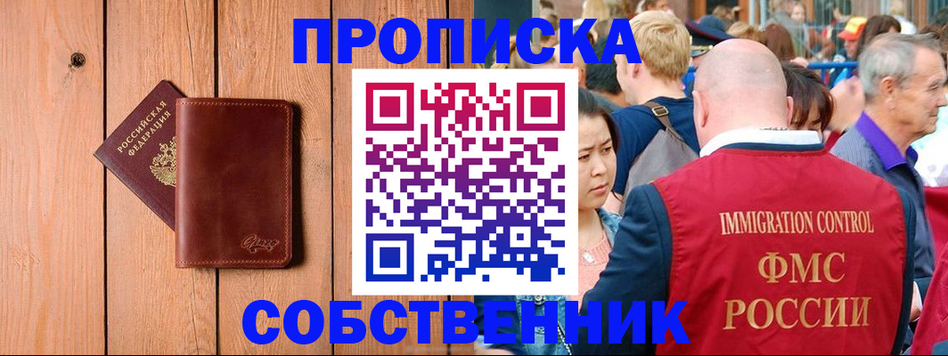 временная регистрация госуслуги в Лесозаводске